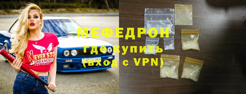 Меф mephedrone  мега как зайти  Надым 